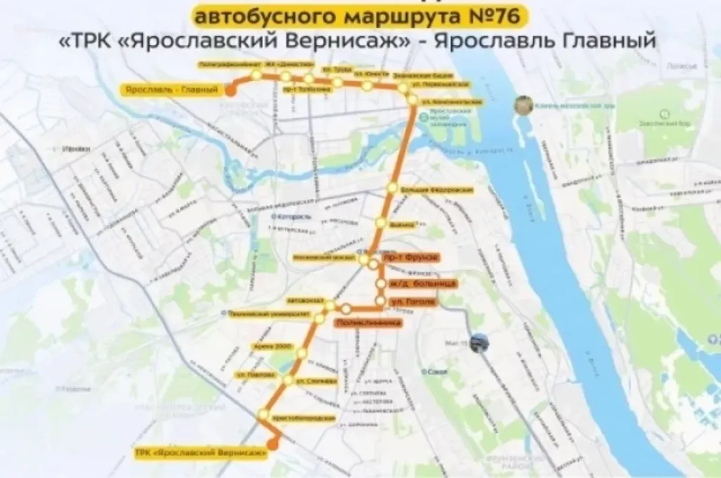 В Ярославле изменили маршрут автобуса №76 ради новой поликлиники