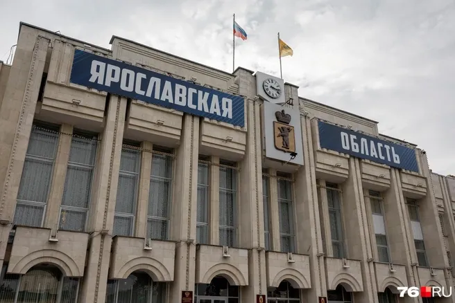 В Ярославской области объявлена ракетная опасность